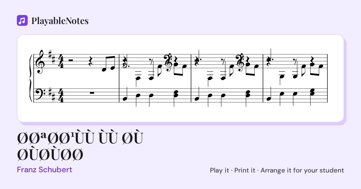 The first bars of ØØªØØ¹ÙÙ ÙÙ ØÙ ØÙØÙØØ by Franz Schubert, engraved.